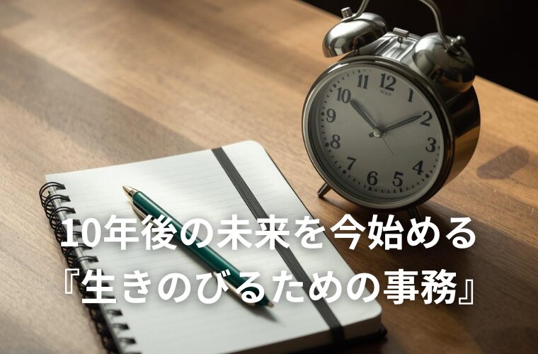 坂口恭平『生きのびるための事務』で発見！理想の自分への一歩とは？