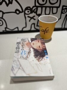 マクドナルドで読書