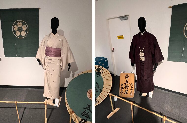 幸・惣次 衣装