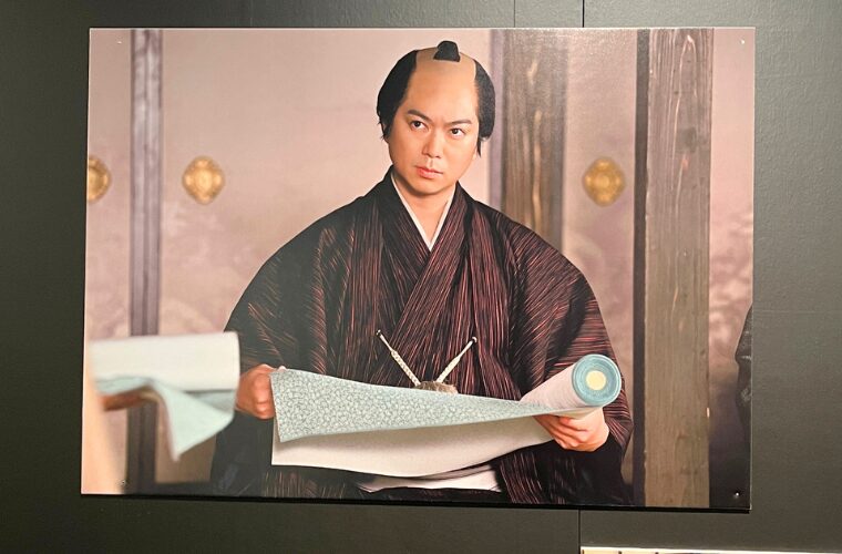 惣次